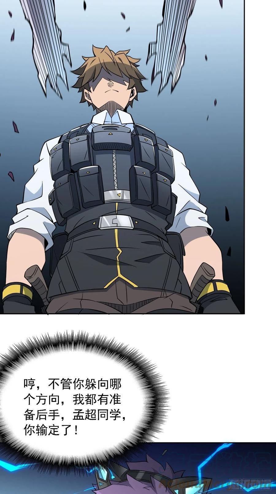 地球人实在太凶猛了~漫画,第108话 不如一起上吧4图