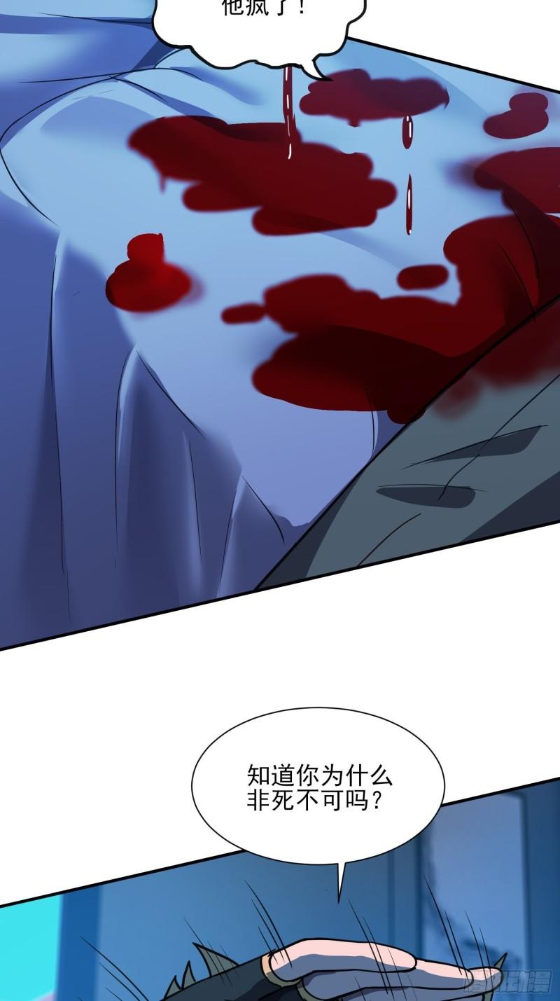 地球人实在太凶猛了~漫画,第121话 回家的诱惑4图