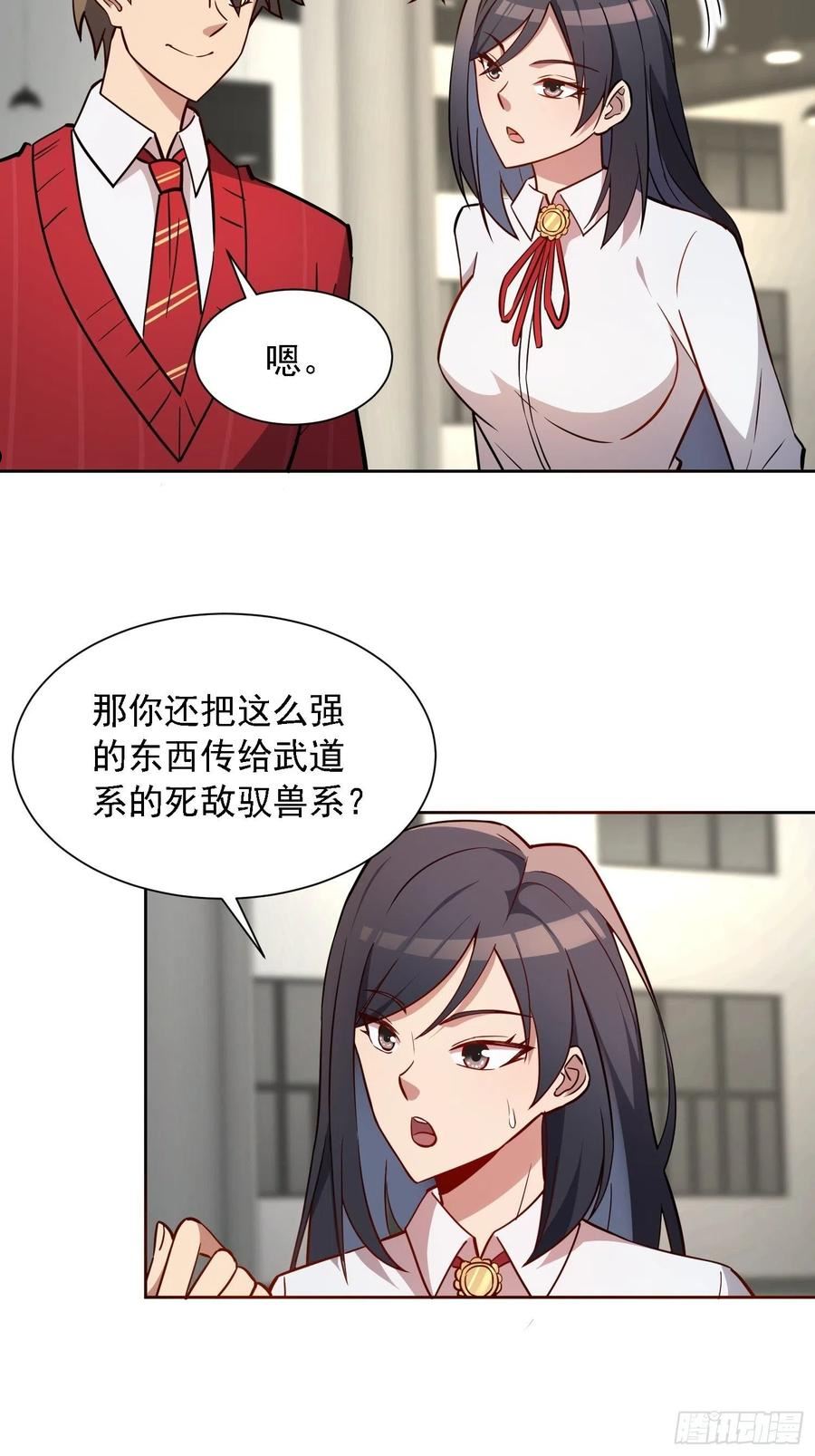 地球人实在太凶猛了~漫画,第111话 下战书1图