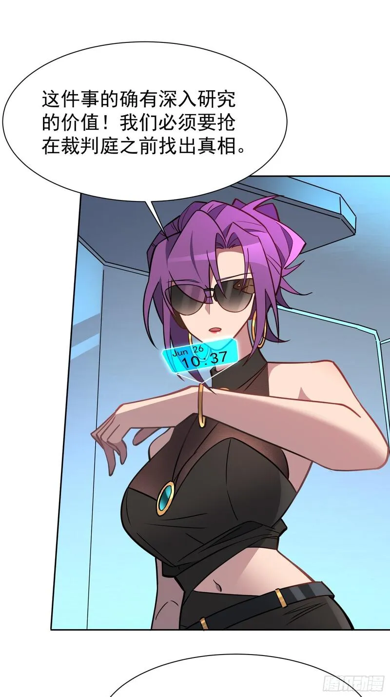 地球人实在太凶猛了~漫画,第198话 四号垃圾场1图