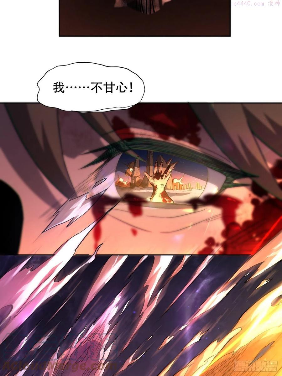 地球人实在太凶猛了~漫画,第1话 龙城沦陷，孟超重生3图