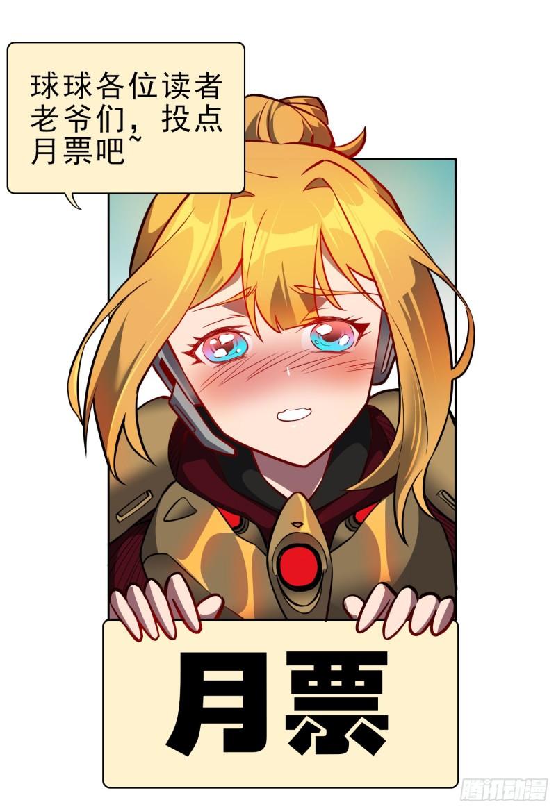 地球人实在太凶猛了~漫画,第182话 不要动手！3图