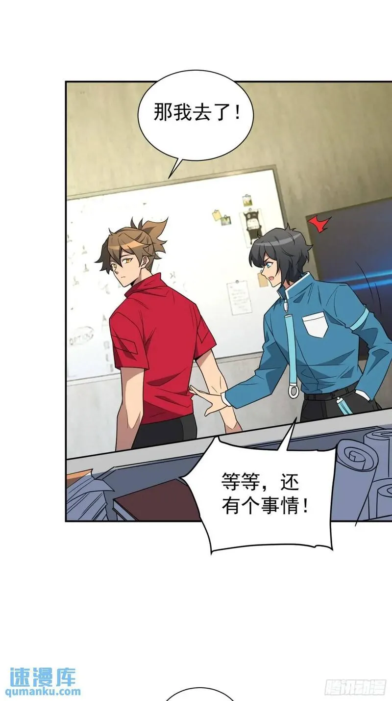 地球人实在太凶猛了~漫画,第216话 赵飞弦？！1图