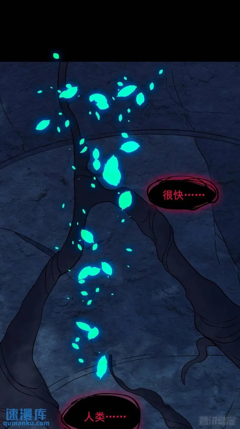 地球人实在太凶猛了~漫画,第221话 英雄救美1图