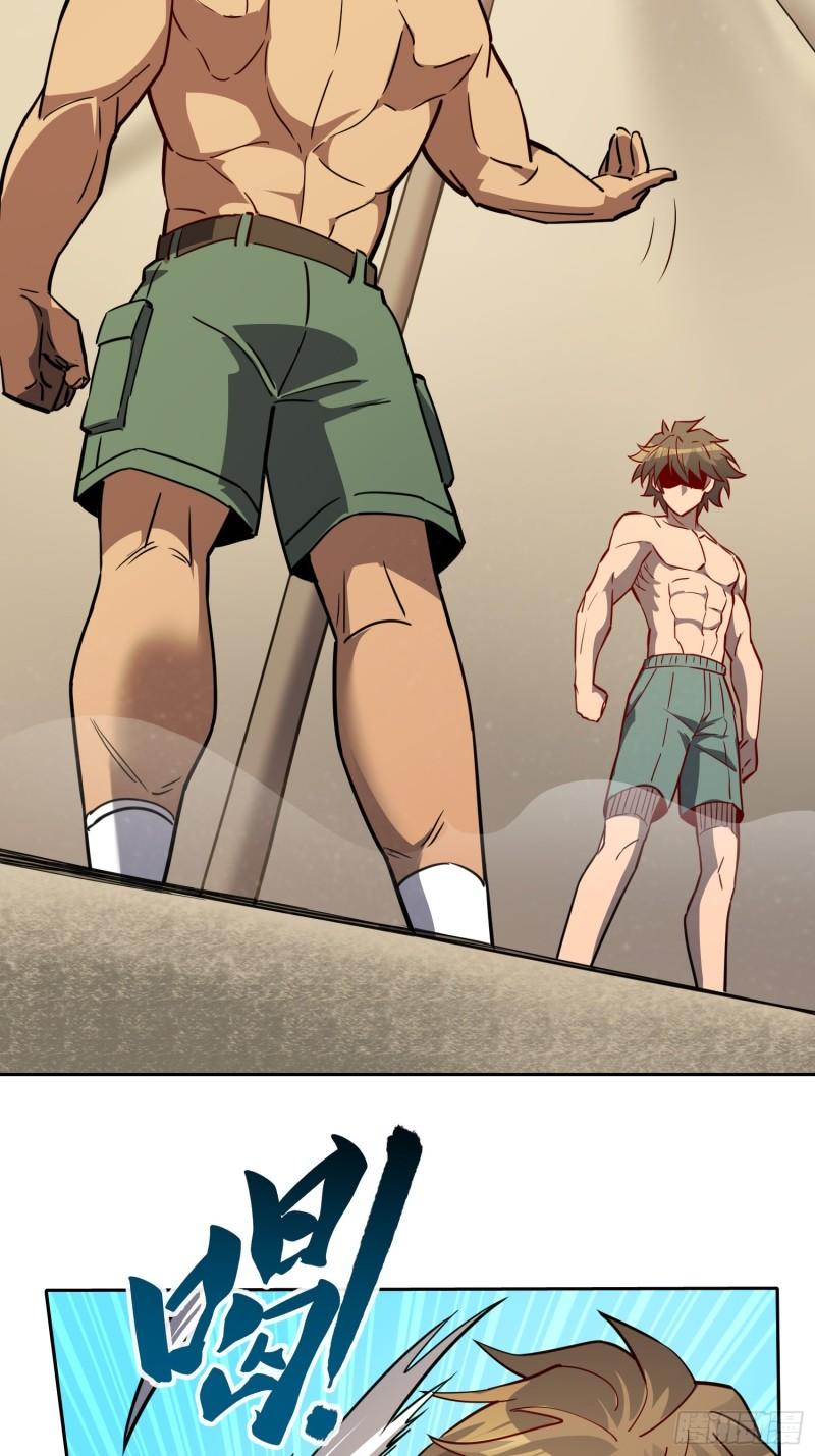 地球人实在太凶猛了~漫画,第132话 不堪一击4图