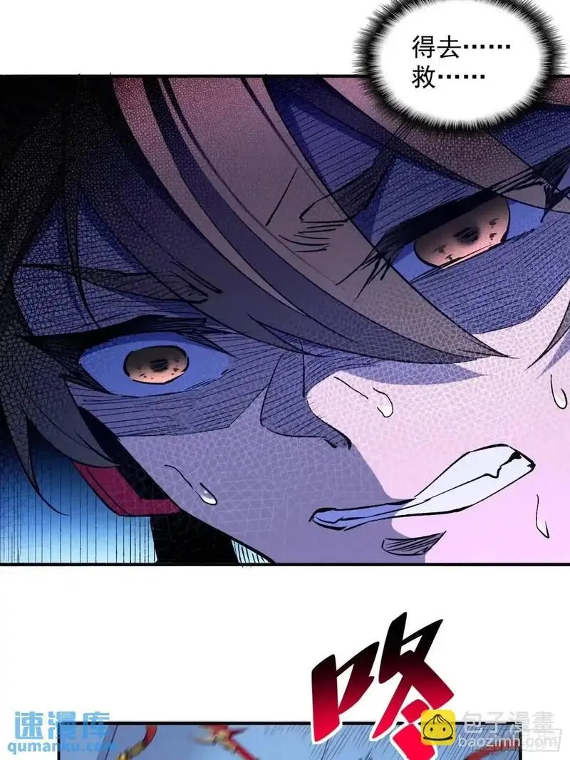 地球人实在太凶猛了~漫画,第227话 找到菌核2图