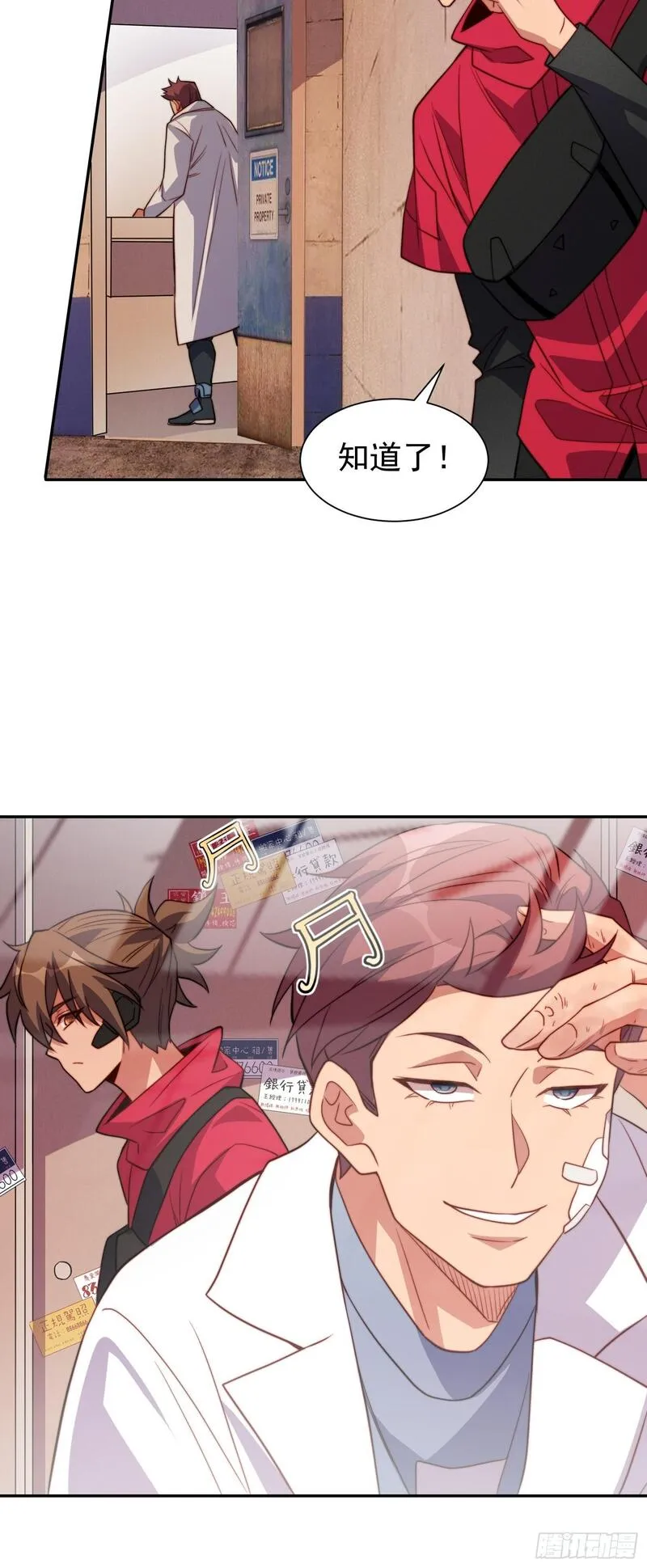 地球人实在太凶猛了~漫画,第203话 &ldquo;小虫&rdquo;线索！3图