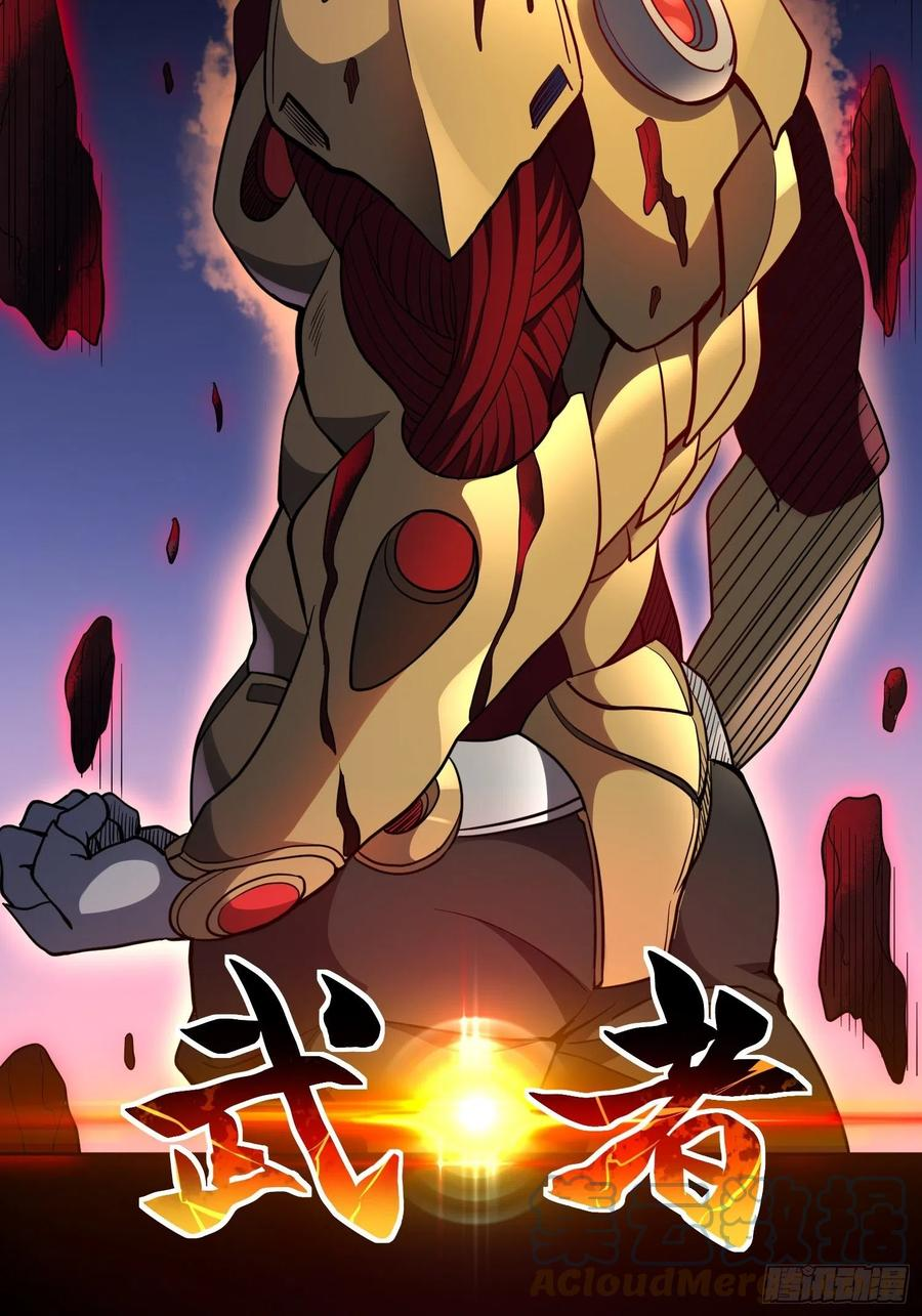 地球人实在太凶猛了~漫画,第69话 四大职业3图