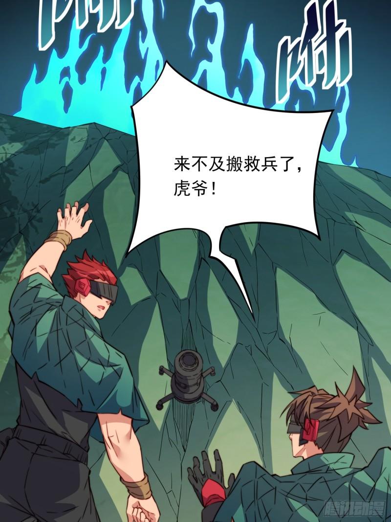 地球人实在太凶猛了~漫画,第182话 不要动手！3图