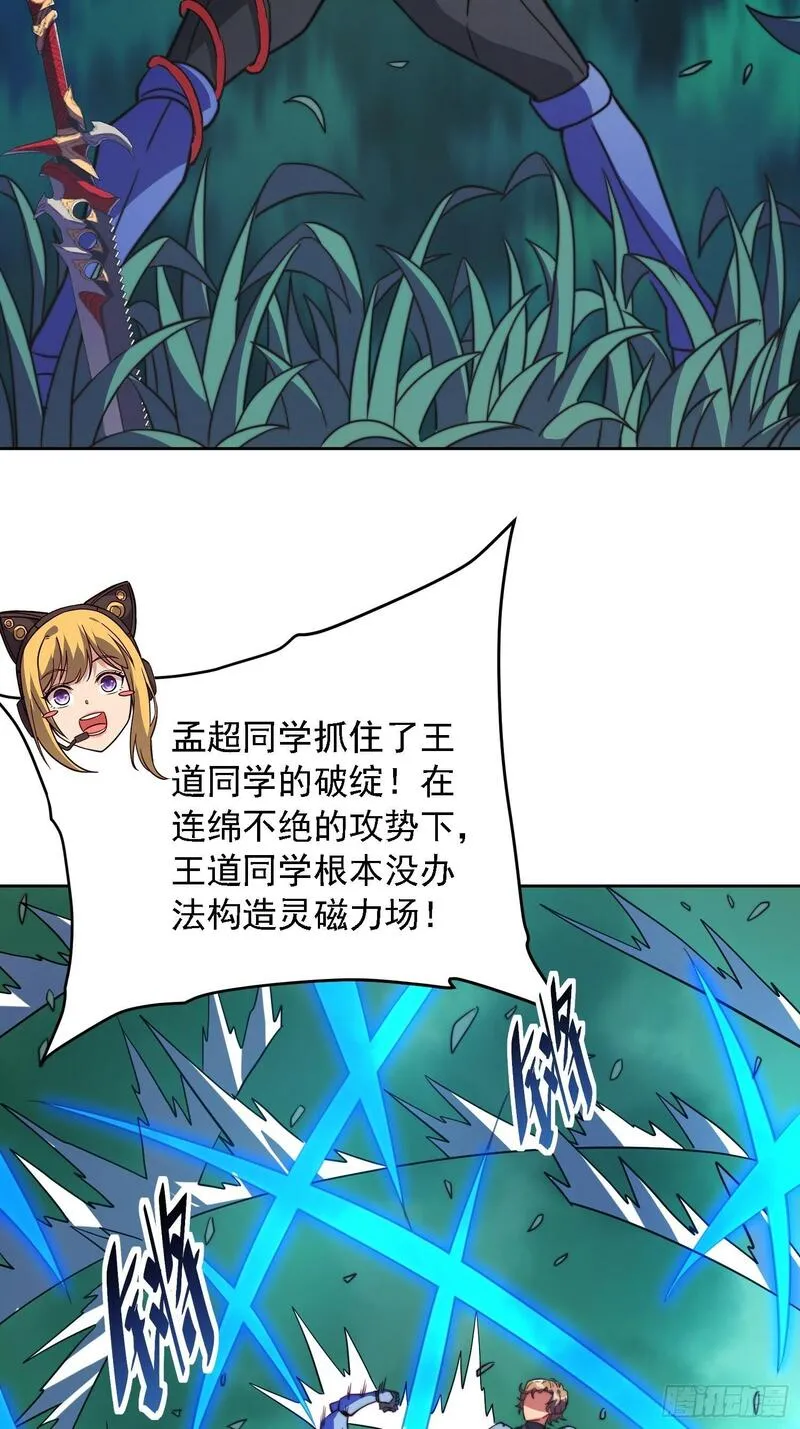 地球人实在太凶猛了~漫画,第193话 妖神之谜2图