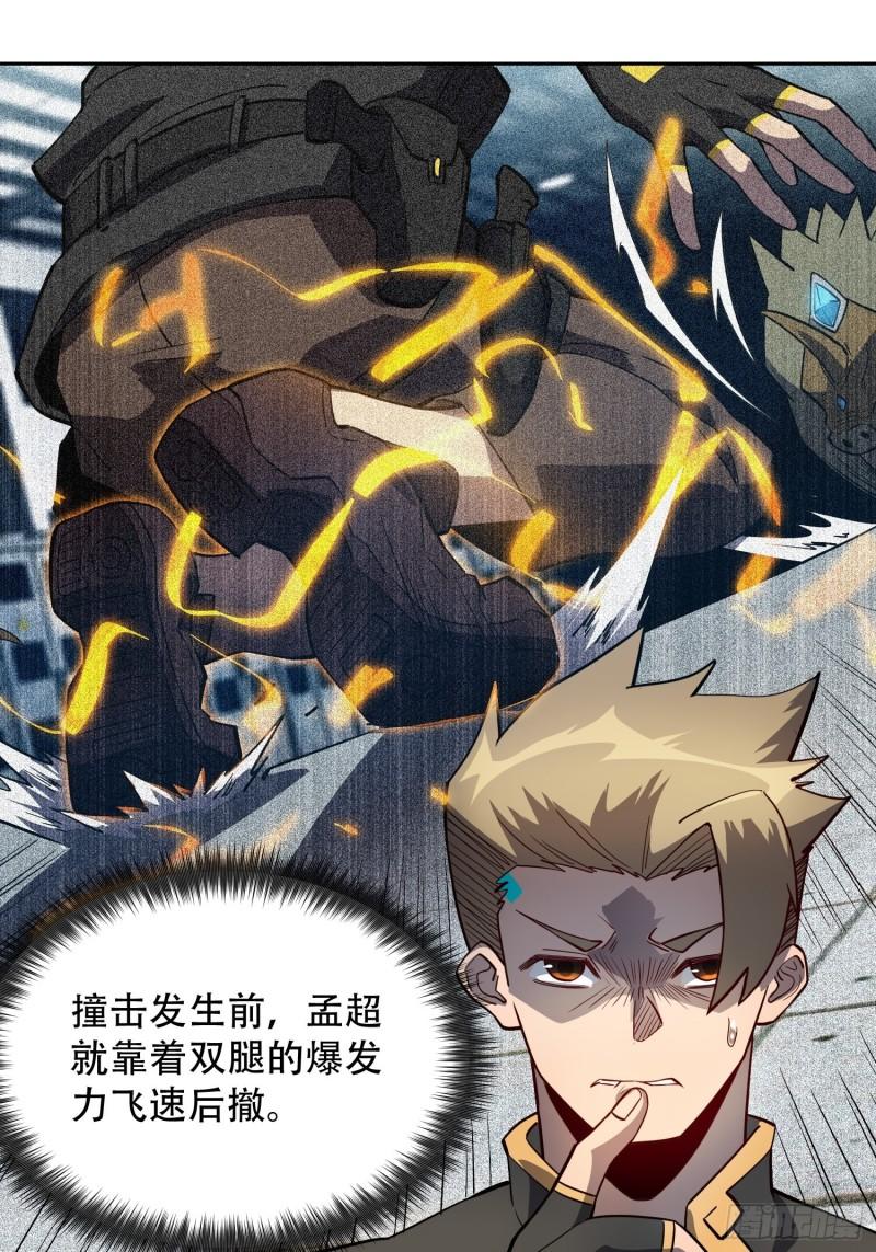 地球人实在太凶猛了~漫画,第107话 噬心环虫3图