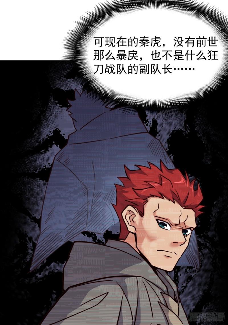 地球人实在太凶猛了~漫画,第177话 吕丝雅的底牌3图