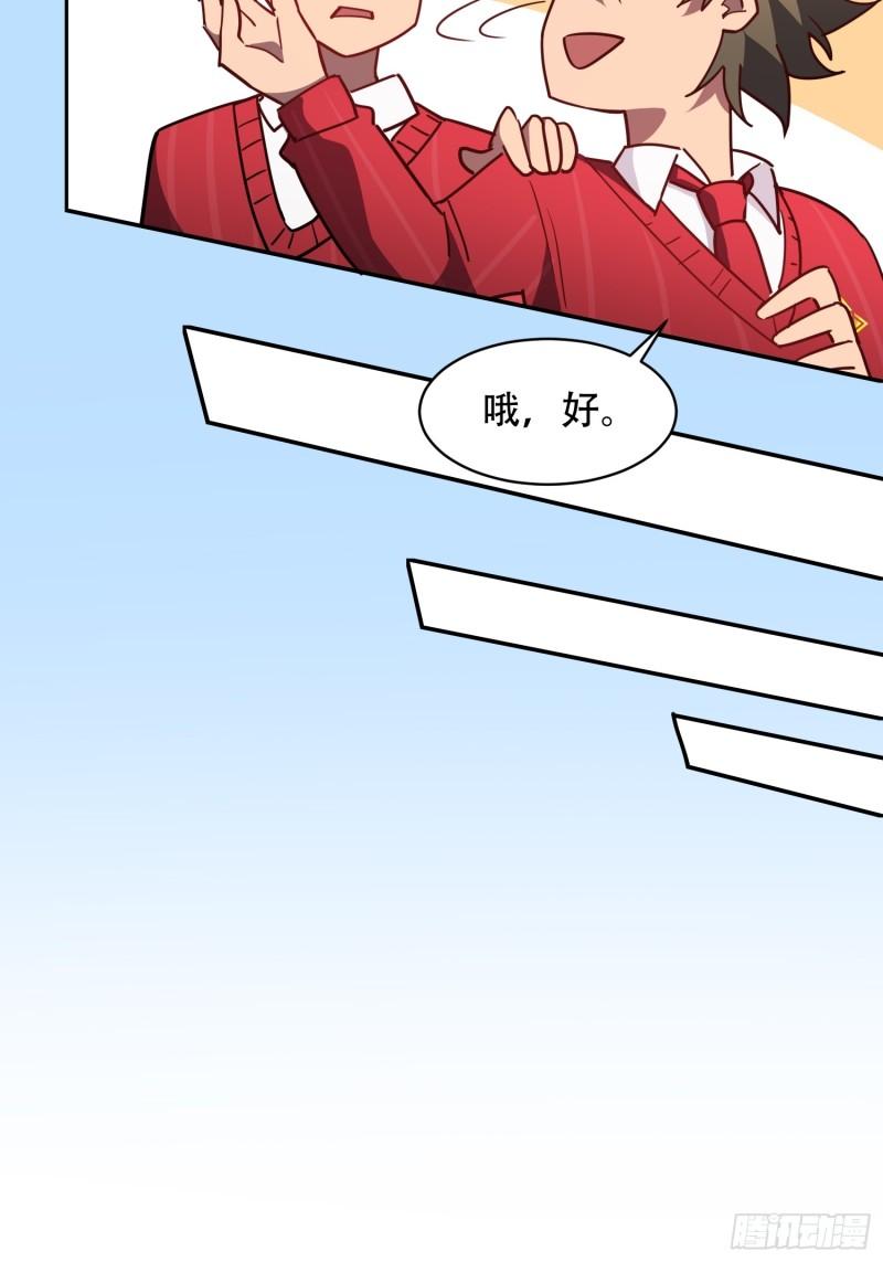 地球人实在太凶猛了~漫画,第129话 邵剑青5图