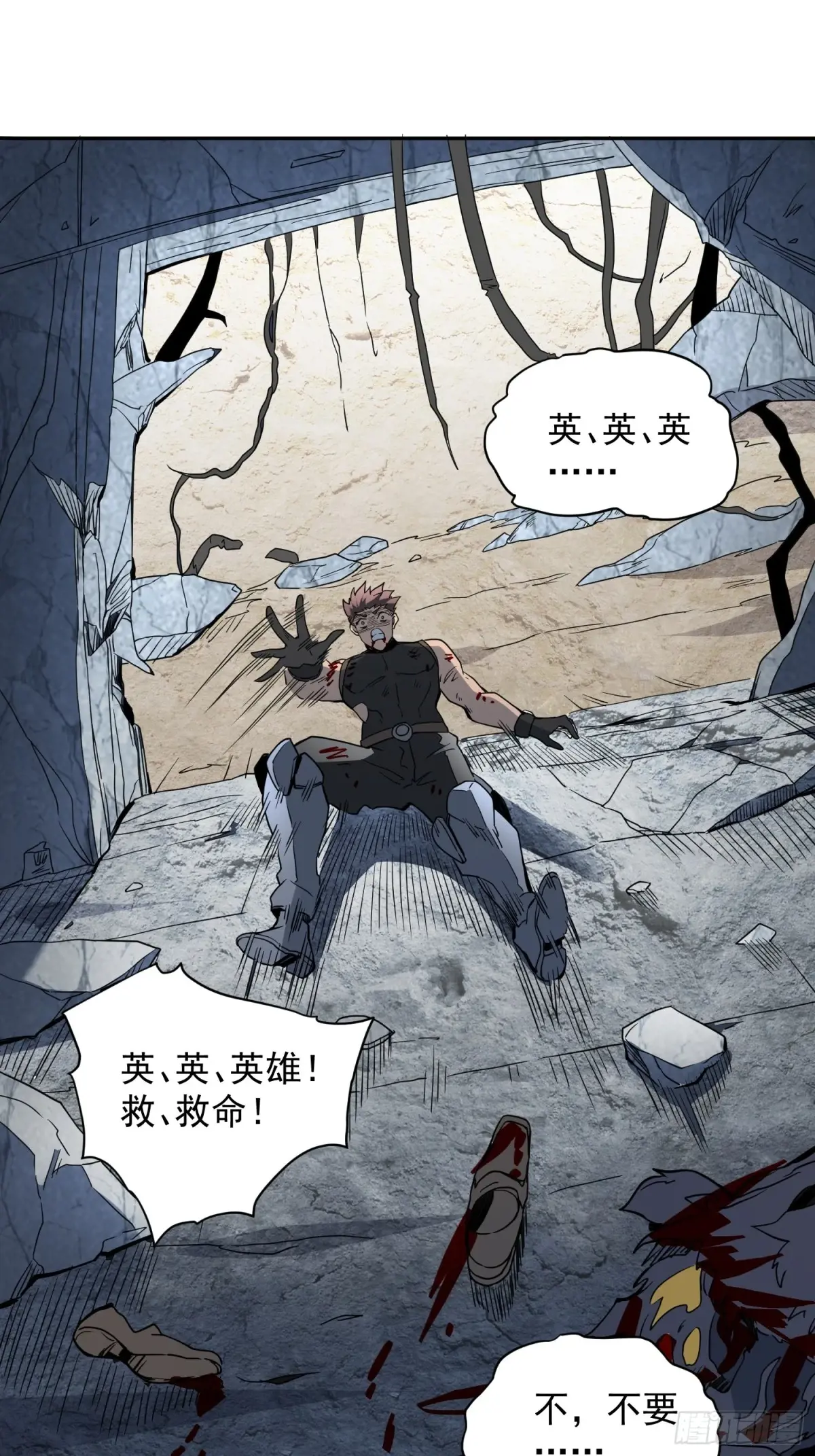 地球人实在太凶猛了~漫画,第240话 惊现猿人！2图