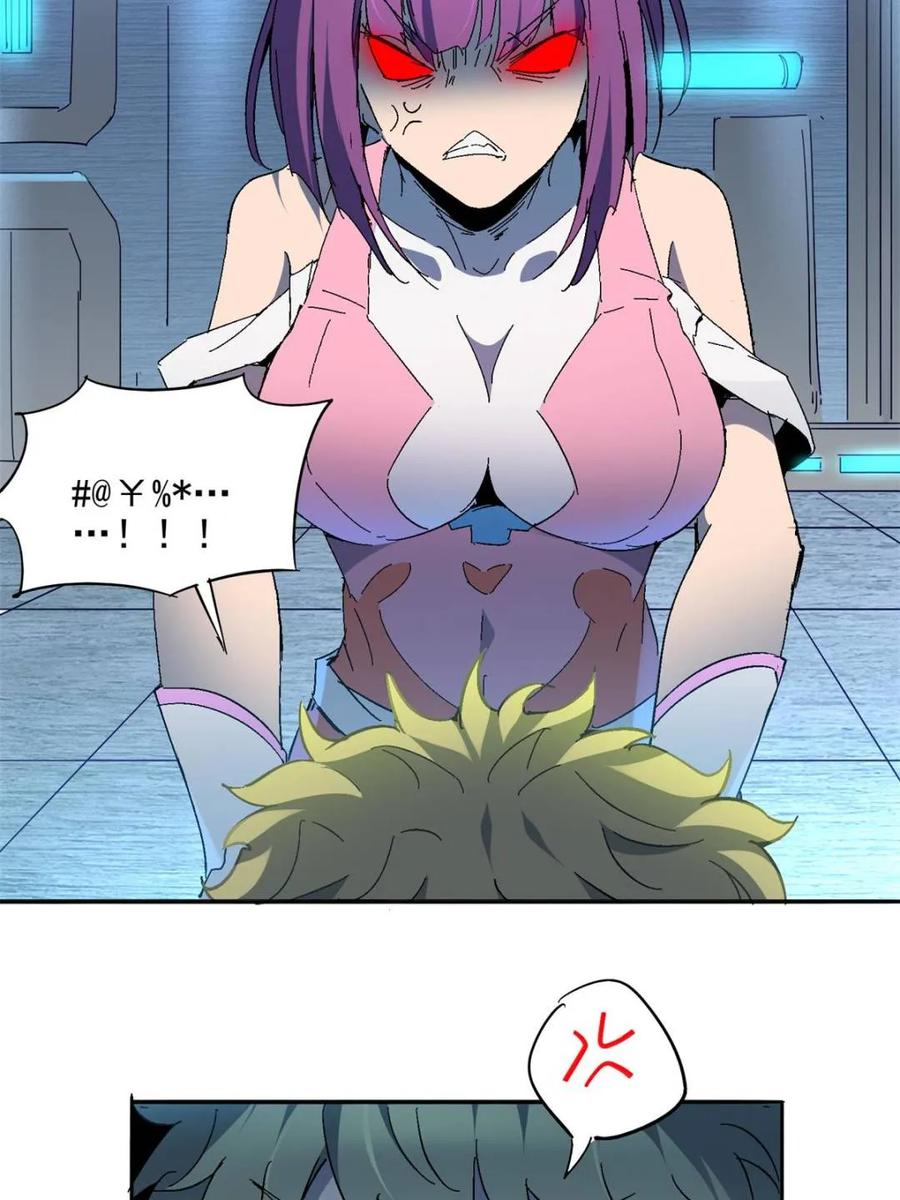 地球人实在太凶猛了~漫画,第290话 太古遗迹的诅咒？！4图