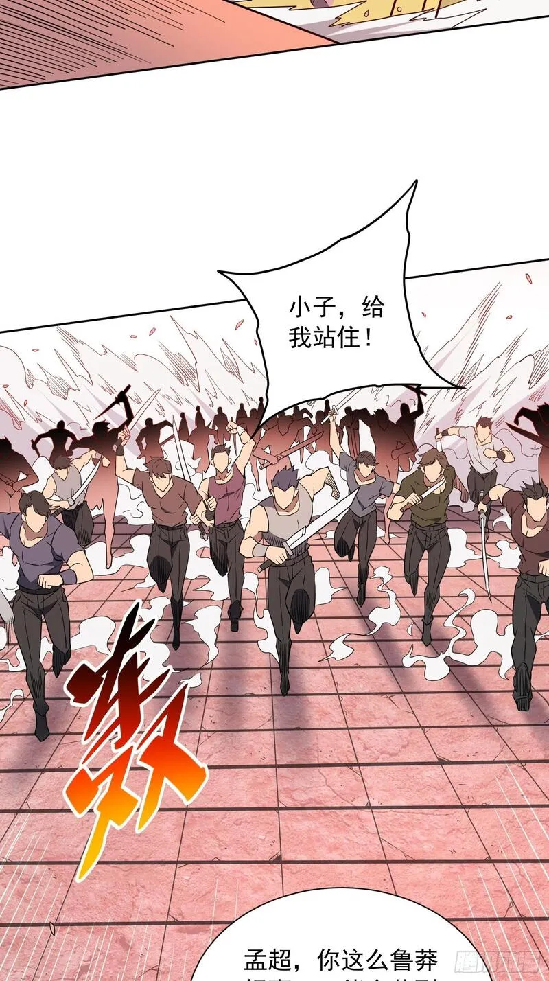 地球人实在太凶猛了~漫画,第204话 申玉鹏2图