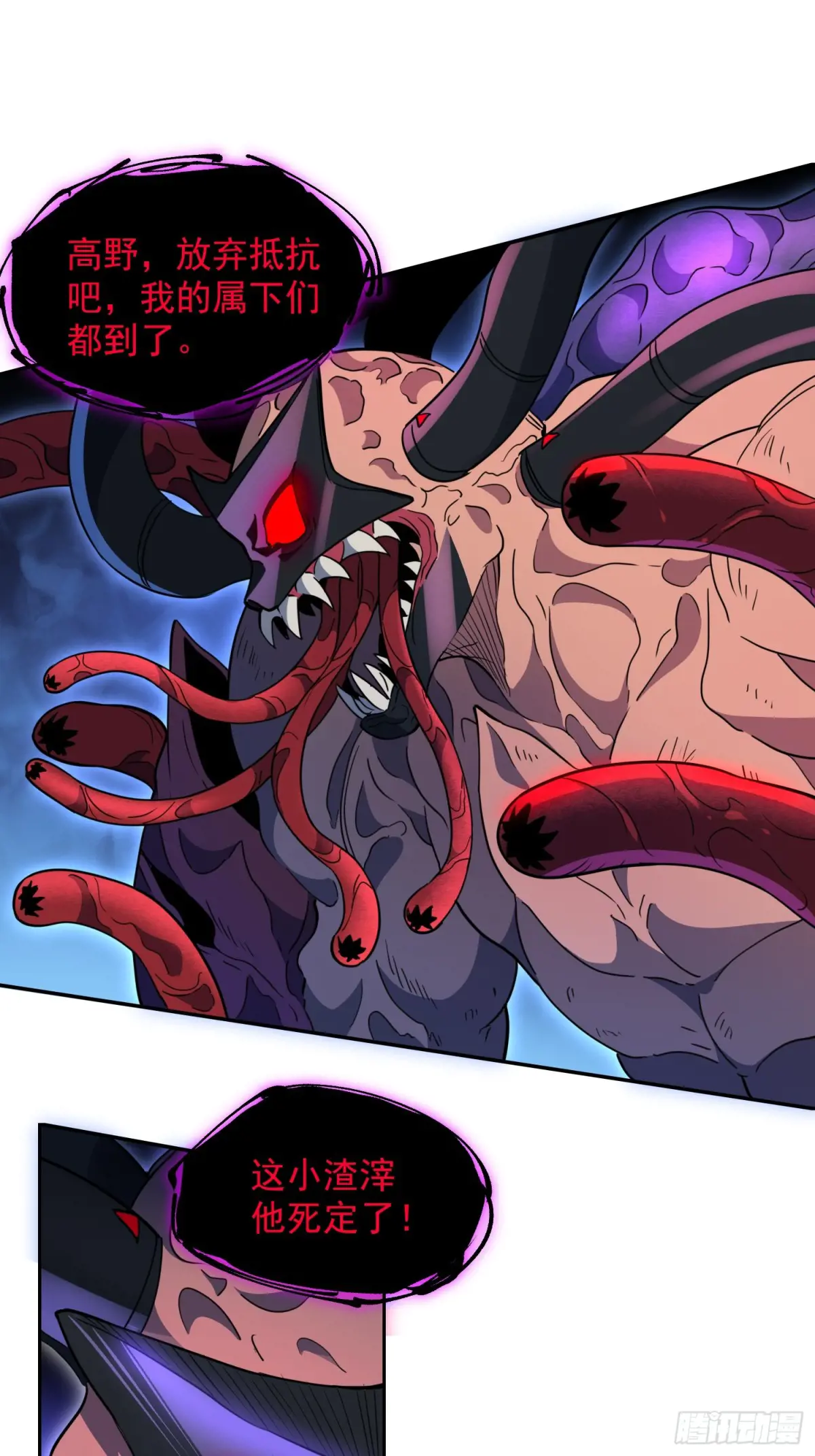 地球人实在太凶猛了~漫画,第234话 援军！3图