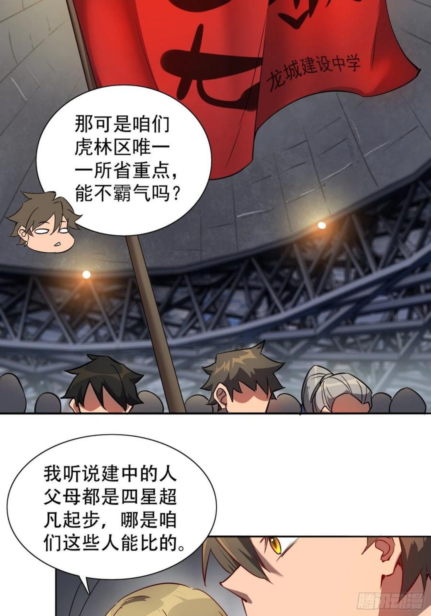 地球人实在太凶猛了~漫画,第52话 雪诗学姐来宣讲！4图