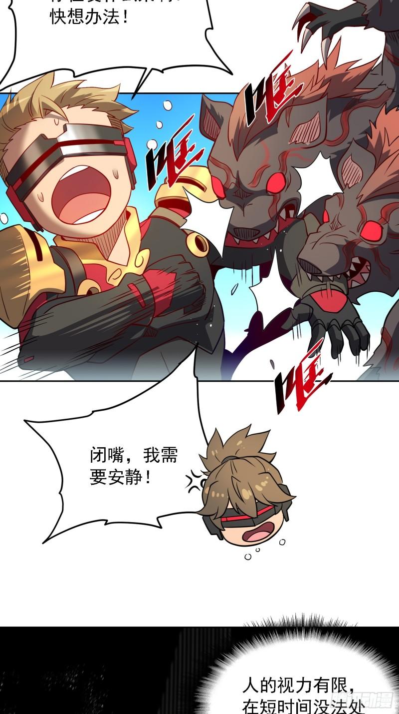 地球人实在太凶猛了~漫画,第148话 金线蛇5图