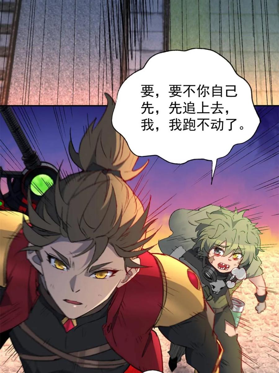 地球人实在太凶猛了~漫画,第271话 苏木莲！危！5图