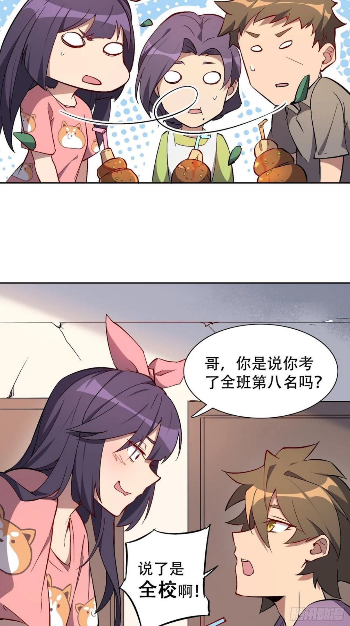 地球人实在太凶猛了~漫画,第47话 妹妹暴风哭泣4图