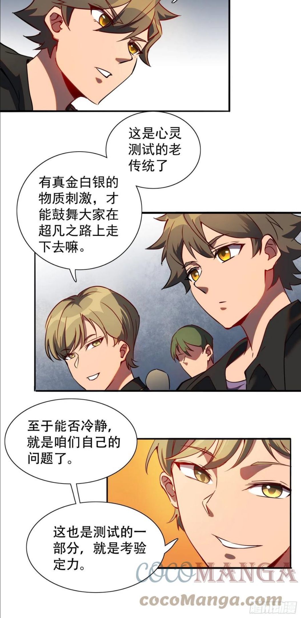 地球人实在太凶猛了~漫画,第52话 雪诗学姐来宣讲！3图