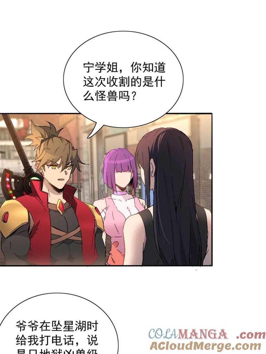 地球人实在太凶猛了~漫画,第296话 雪诗求救2图