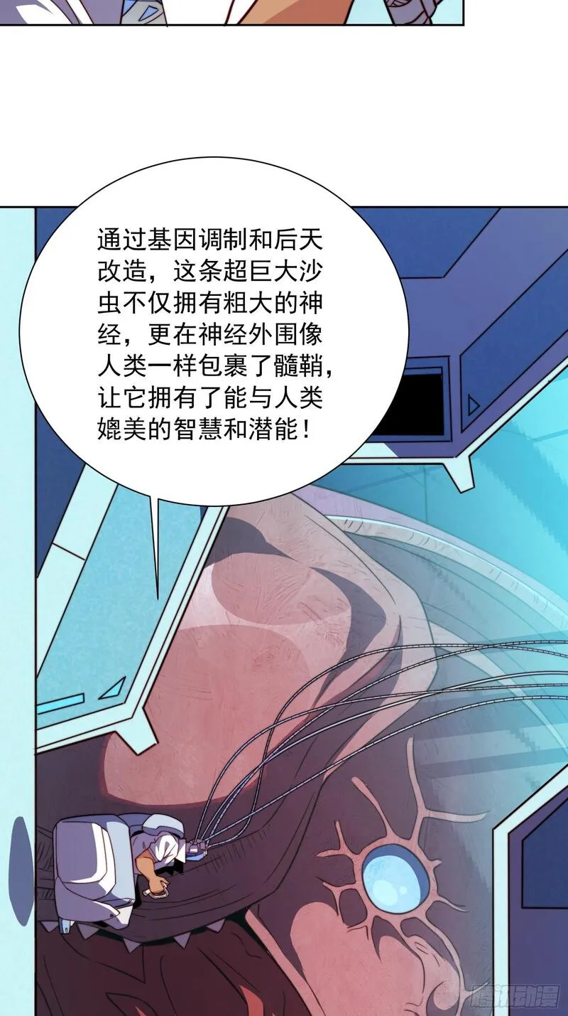 地球人实在太凶猛了~漫画,第208话 高野学长2图