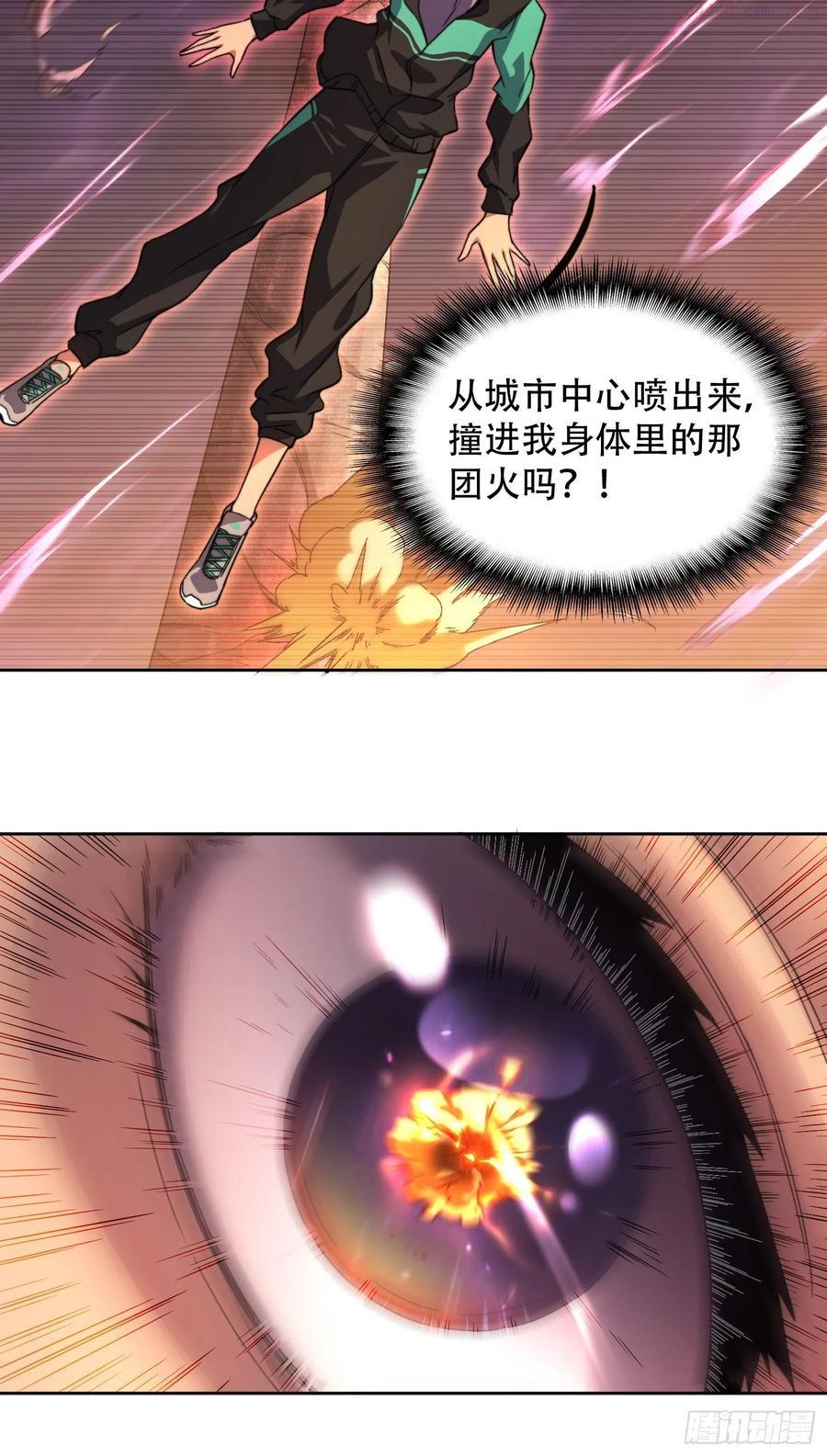 地球人实在太凶猛了~漫画,第3话 贡献值的正确用法5图