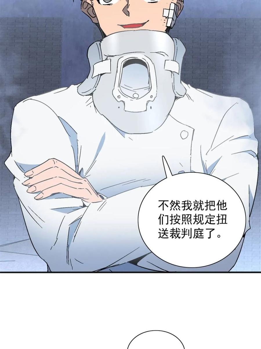 地球人实在太凶猛了~漫画,第296话 雪诗求救4图