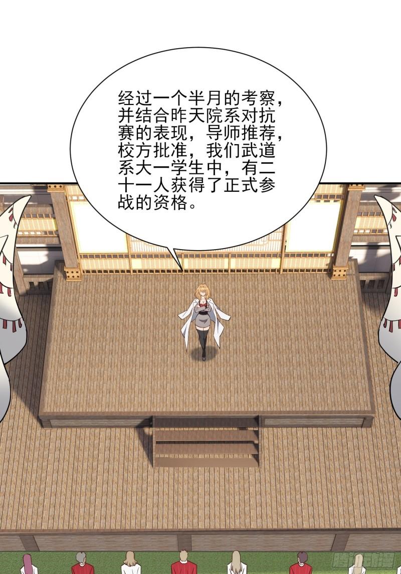 地球人实在太凶猛了~漫画,第116话 误会大了！5图