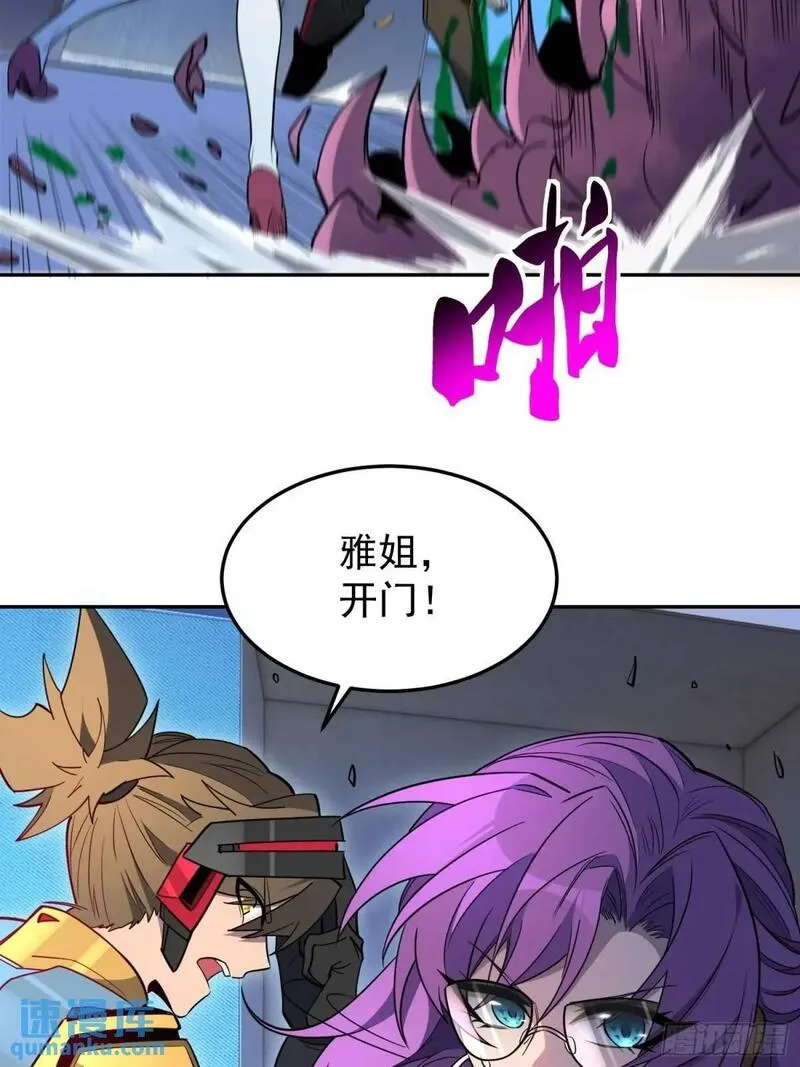 地球人实在太凶猛了~漫画,第224话 毁灭之锤2图