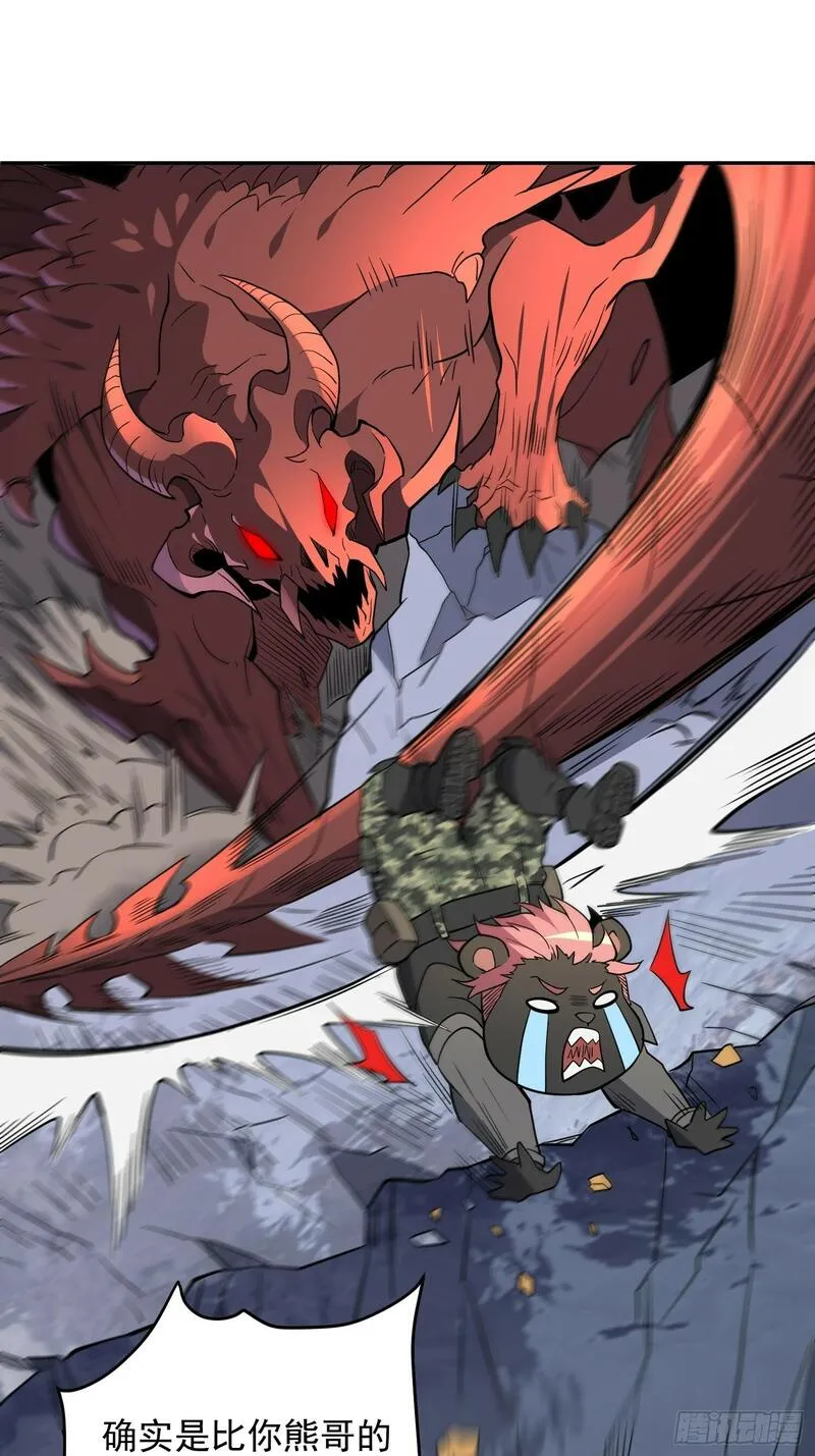 地球人实在太凶猛了~漫画,第190话 &ldquo;主脑&rdquo;1图