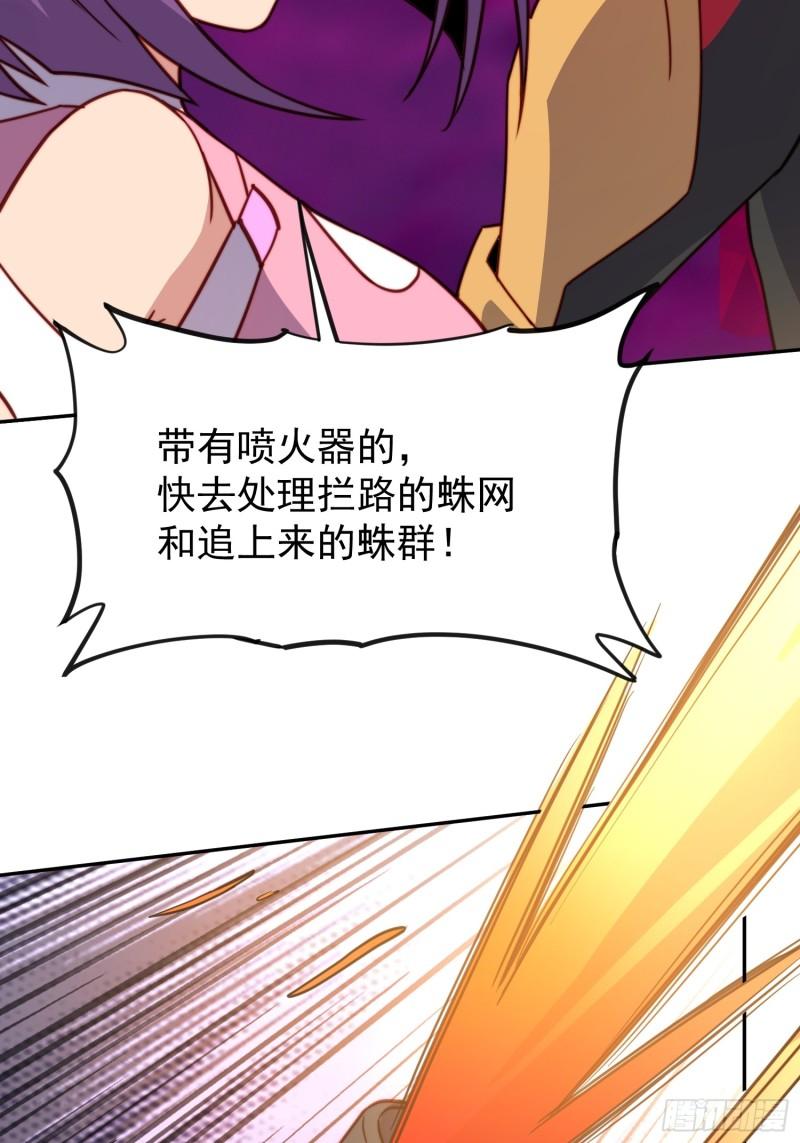 地球人实在太凶猛了~漫画,第158话 石像魔蛛2图