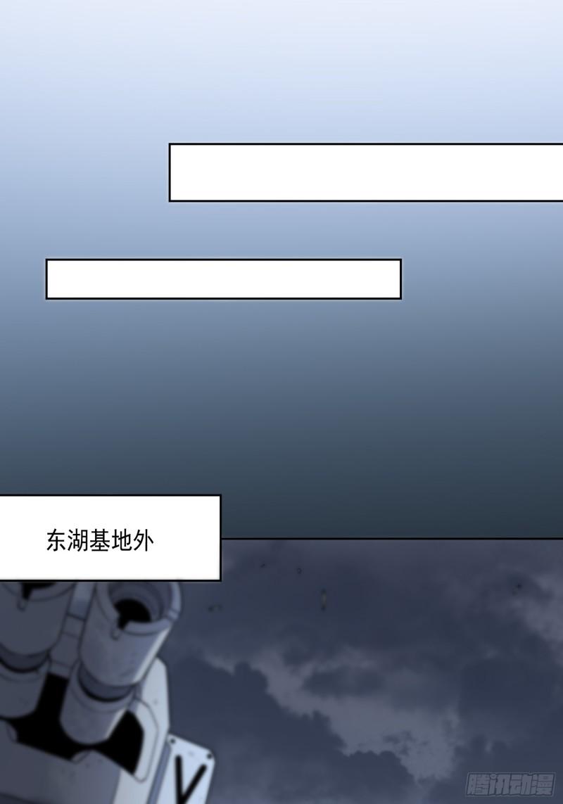 地球人实在太凶猛了~漫画,第138话 捅了蟒蛇堆3图