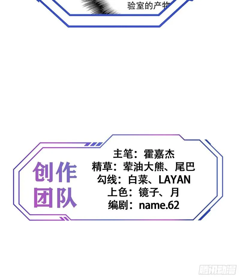 地球人实在太凶猛了~漫画,第200话 巨化沙虫5图