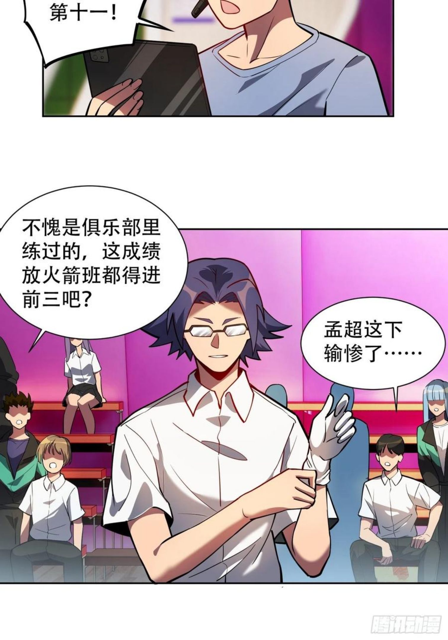 地球人实在太凶猛了~漫画,第38话 黄金靶！出击！2图