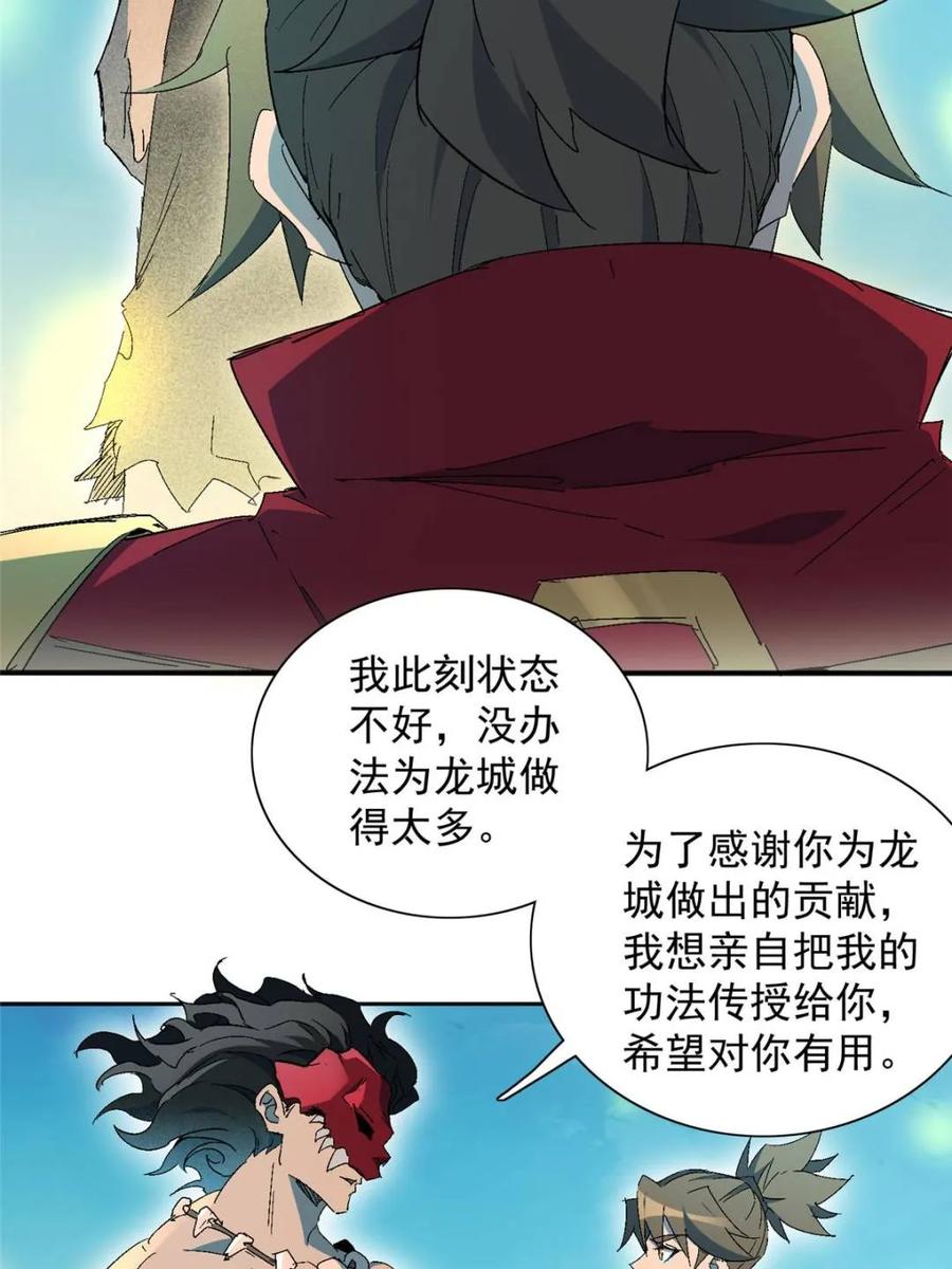 地球人实在太凶猛了~漫画,第287话 妖神“漩涡”3图