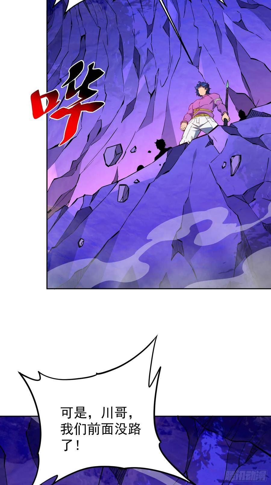 地球人实在太凶猛了~漫画,第169话 叛徒2图