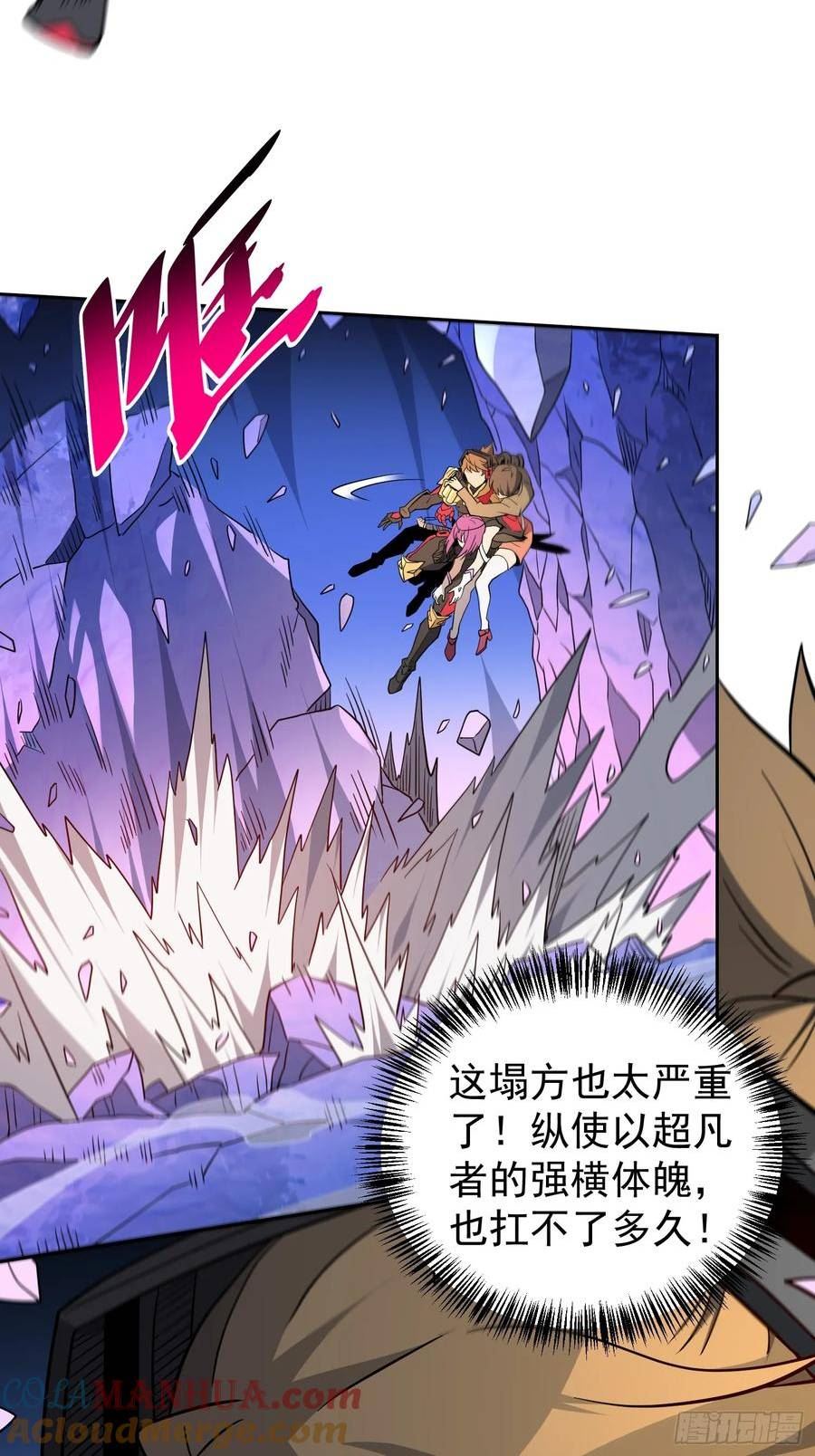 地球人实在太凶猛了~漫画,第170话 岩壁塌方！3图