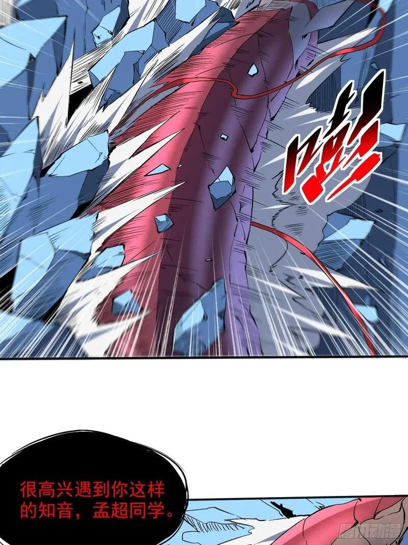 地球人实在太凶猛了~漫画,第210话 援军1图