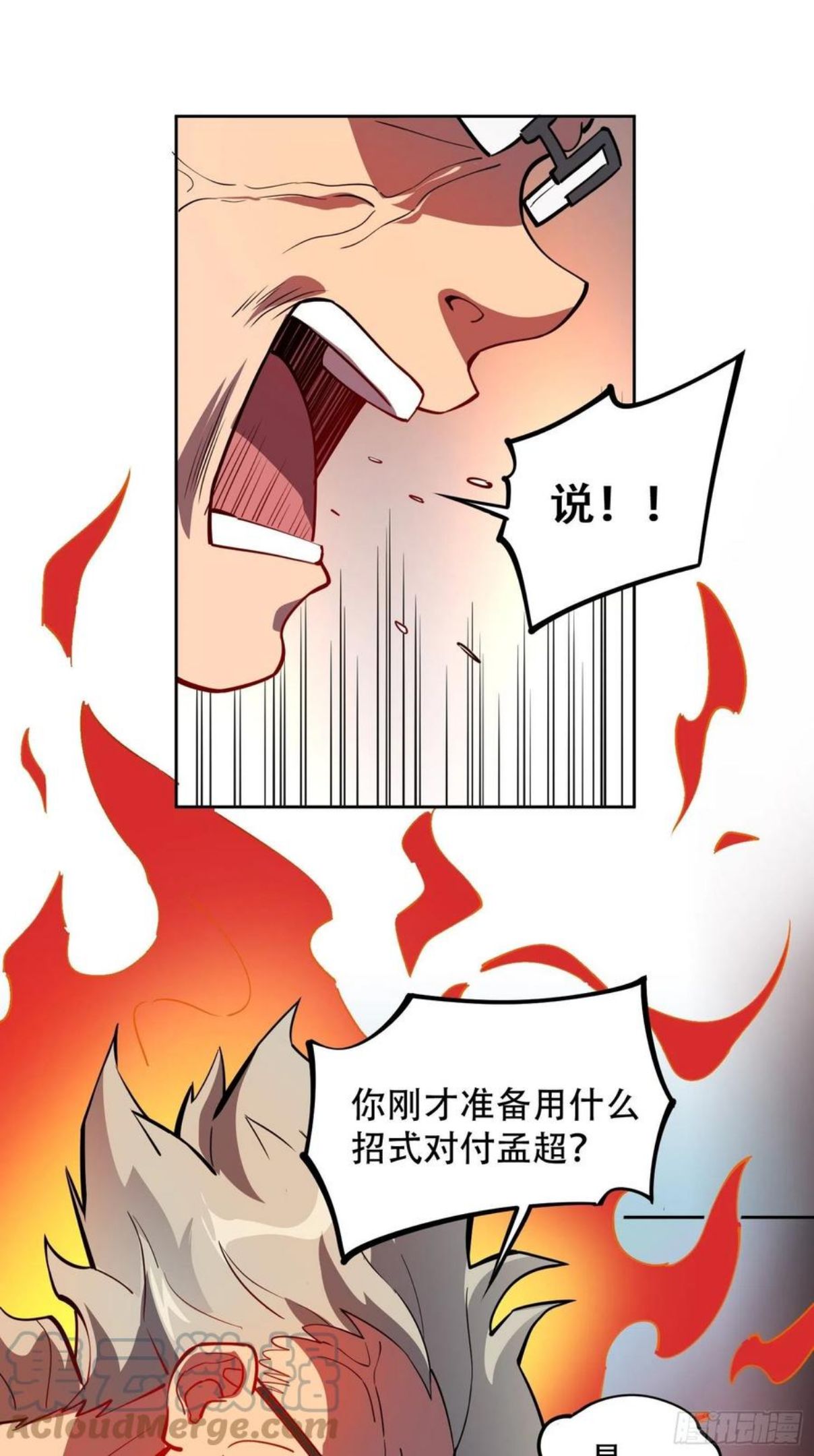 地球人实在太凶猛了~漫画,第40话 铁证如山5图