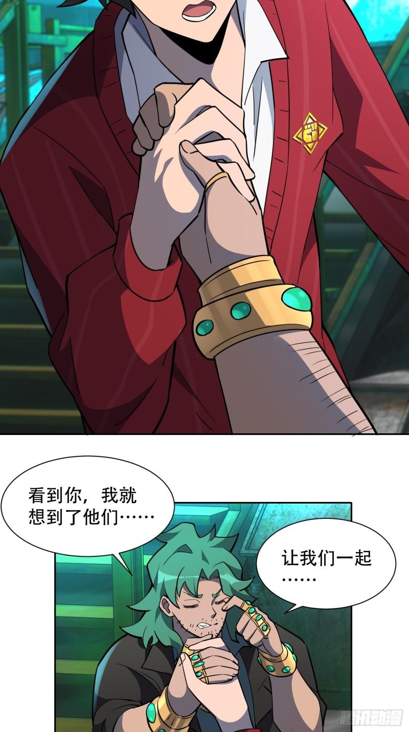 地球人实在太凶猛了~漫画,第101话 双线任务开启！4图