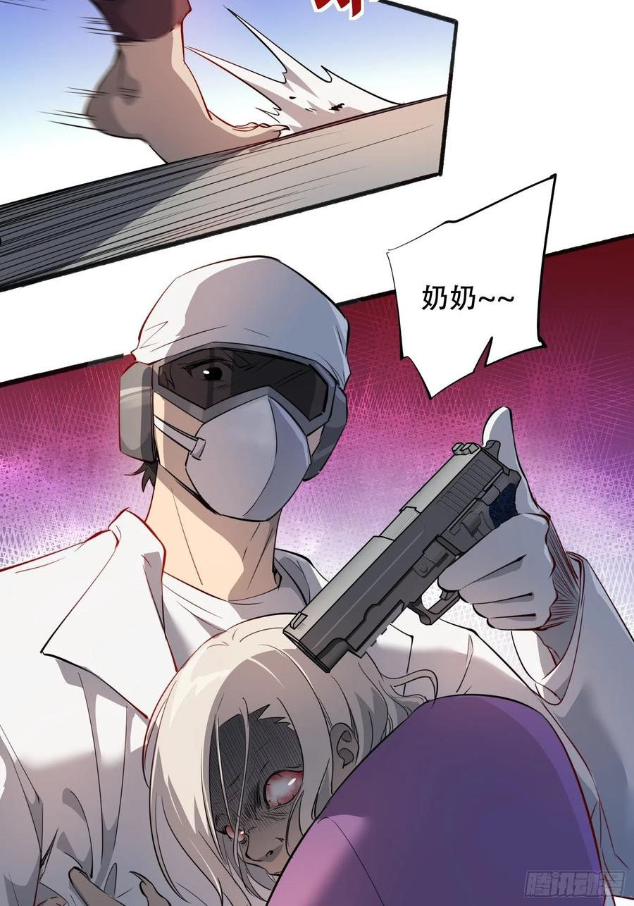 地球人实在太凶猛了~漫画,第66话 向英雄致敬4图