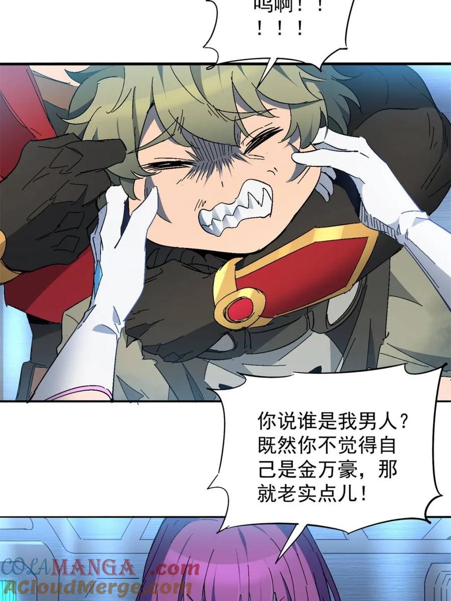 地球人实在太凶猛了~漫画,第290话 太古遗迹的诅咒？！3图