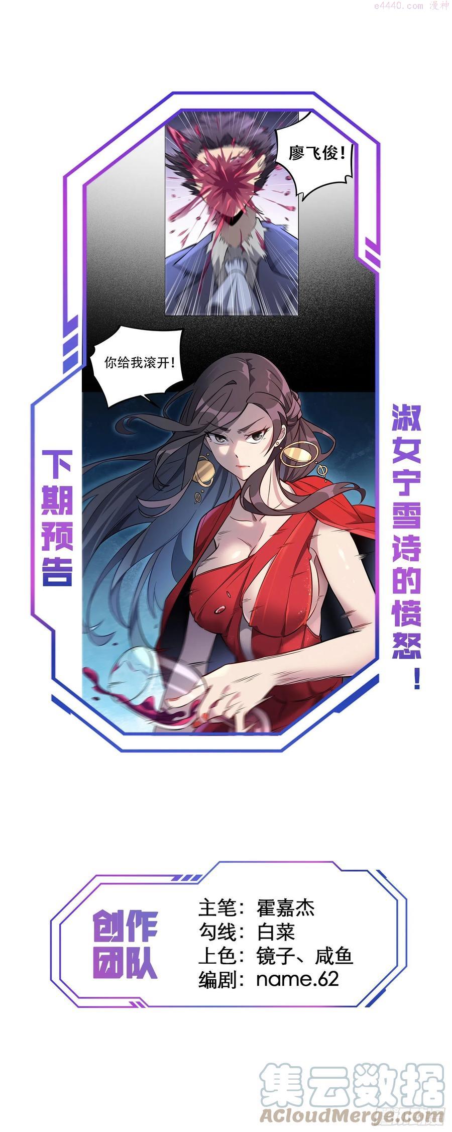 地球人实在太凶猛了~漫画,第31话 特立独行的少年啊3图