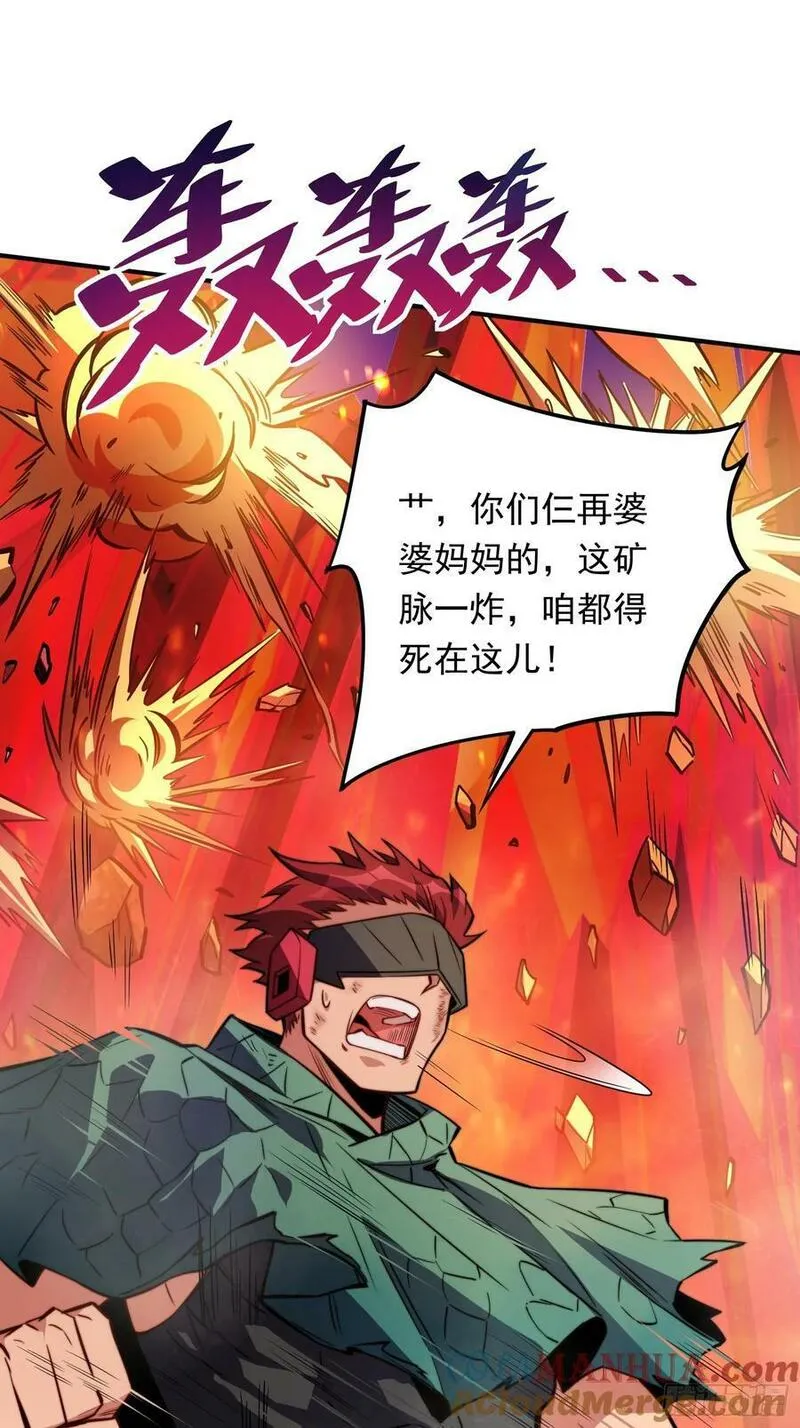 地球人实在太凶猛了~漫画,第187话 林川陨落3图