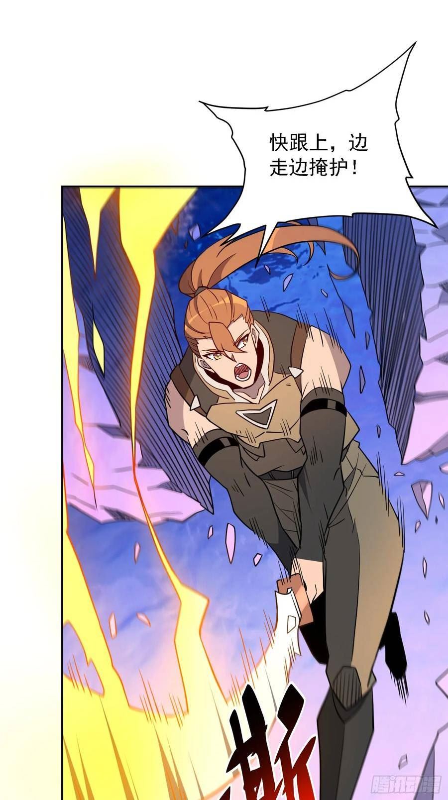 地球人实在太凶猛了~漫画,第170话 岩壁塌方！5图