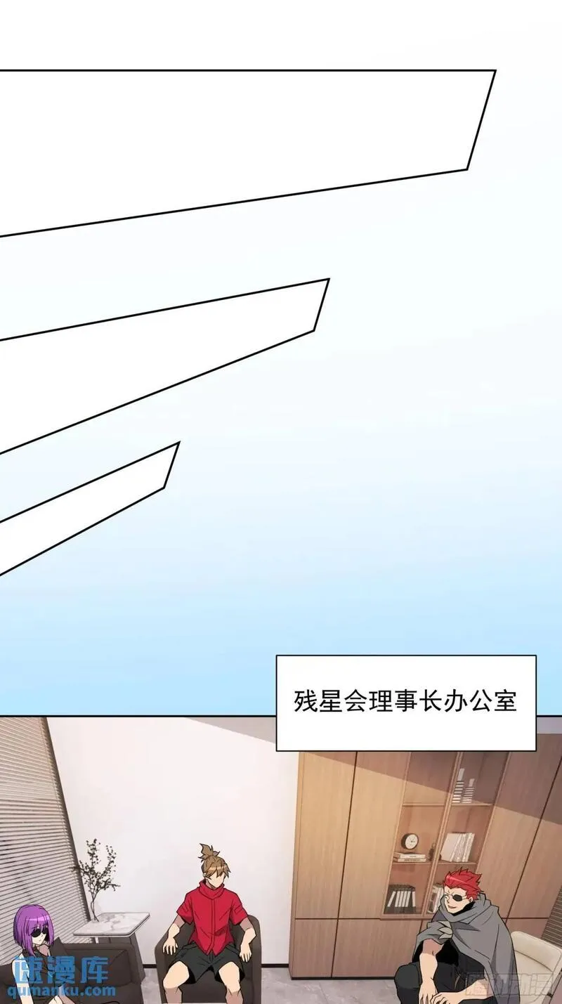 地球人实在太凶猛了~漫画,第216话 赵飞弦？！3图