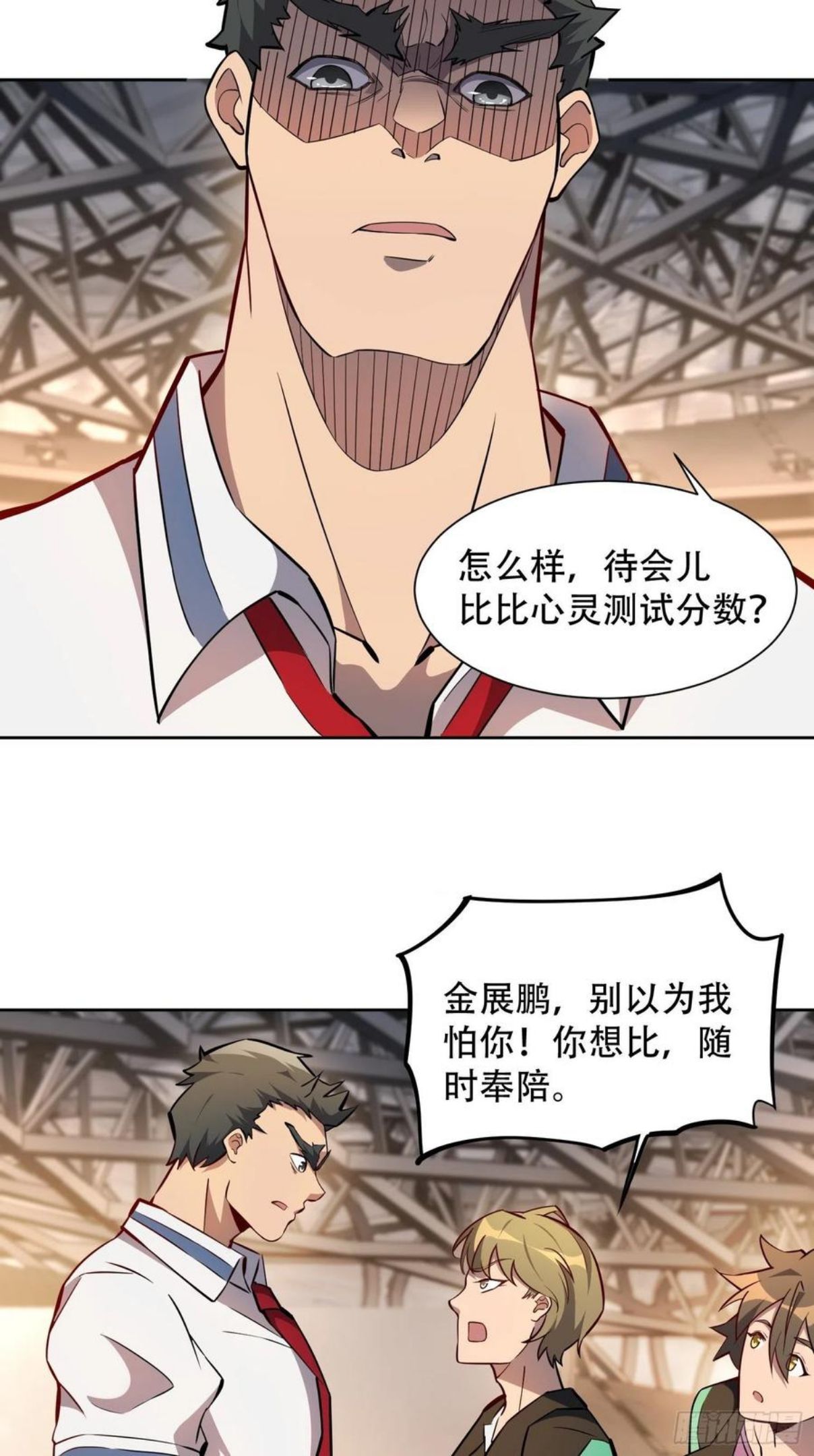 地球人实在太凶猛了~漫画,第53话 来自学姐的心灵暴击4图